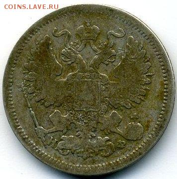20 коп. 1865 до 22.11.17, 22:30 - #618-r