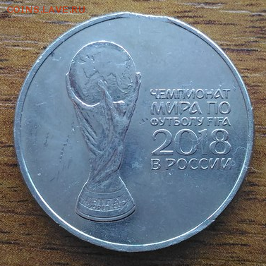 25 рублей. Футбол. Выкус.  БЛИЦ 21.11.2017 - 5DYJp5s8TkQ_cr