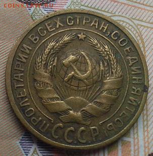 2 копейки 1928г,шт 1.3 а,до 21.11 - 28-3