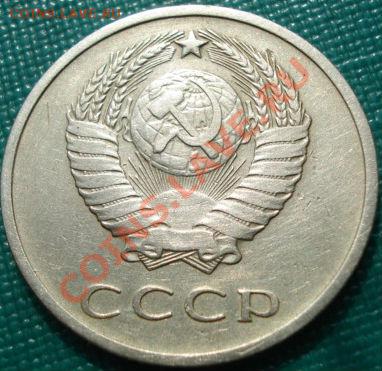 20 копеек 1971 СССР - DSC00478.JPG