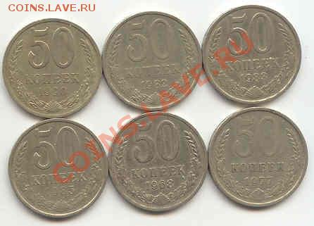 50коп 68,77,82,83,85,90. - рев-50к