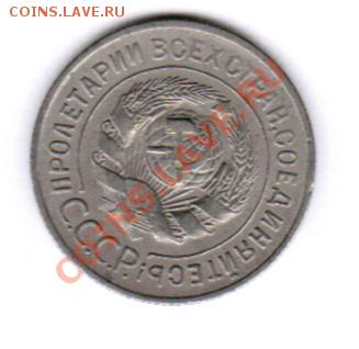3 копейки 1934 на заготовке 20 копеек, перепутка определени - 1233.JPG