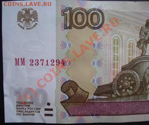 Свод литер на  банкнотах России 1997-2004 (таблицы Тисленко) - ММ.JPG