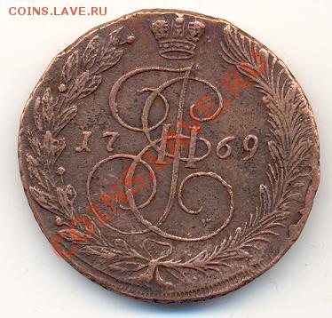 5 копеек 1769 ЕМ, в 21-00 по МСК. - сканирование0003