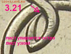 1 рубль 2010 СПМД шт.3.21 ? - 3.21