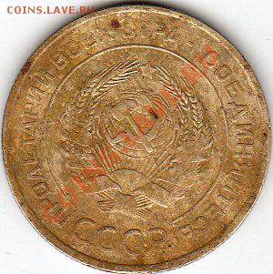 5 коп. 1930г - img027