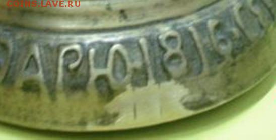 колокольчик на оценку - DSC08562.JPG
