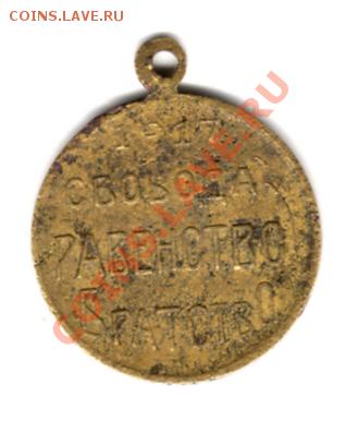 1 копейка серебром 1840-1842 до 22.03.11 г. 22.00 мск - img220