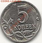 монета 5 копеек 2007года!!!! - сканирование0001