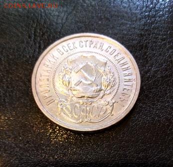 50 копеек 1922 г.ПЛ - 50 копеек 1922 аверс