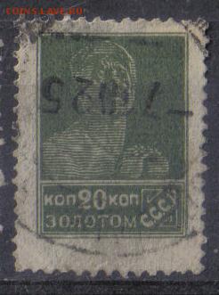 СССР 1924г 20 коп Золотой Стандарт до 24.11 22.00мск - СССР 1924г 20 коп Золотой Стандарт-02