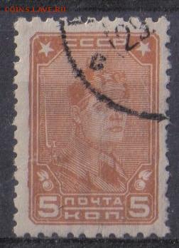 СССР 1929г 5 коп Стандарт ВЗ до 24.11 22.00мск - СССР 1929г 5 коп Стандарт ВЗ №04