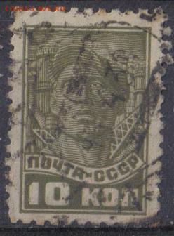 СССР 1929г 10 коп Стандарт ВЗ до 24.11 22.00мск - СССР 1929г 10 коп Стандарт ВЗ №08
