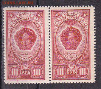 СССР 1952г 10 руб Орден Ленина пара ЧСН до 24.11 22.00мск - СССР 1952г 10 руб Орден Ленина пара ЧСН