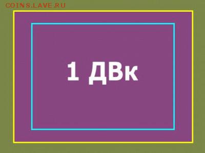 новая нумизматическая криптовалюта ДВкоин - DVk
