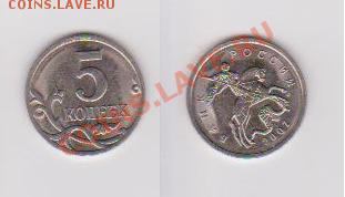 5 копеек 2007 - поворот1.JPG