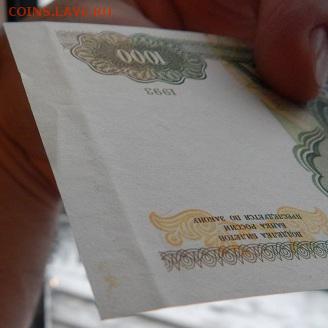 1000 РУБЛЕЙ 1992,1993,1995 до 25.11.17 - DSCN8137.JPG