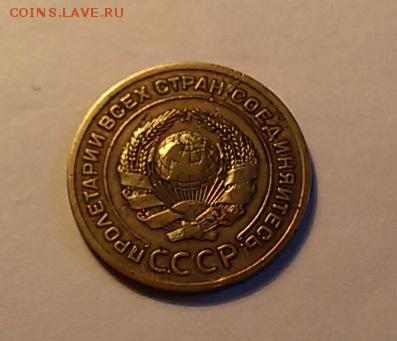 5 копеек 1926 года - 5 26 2