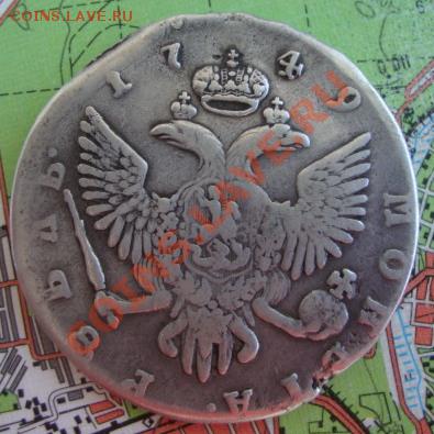 Рубль  1749 г. до 23.03.11 22.00 мск - DSC03048.JPG
