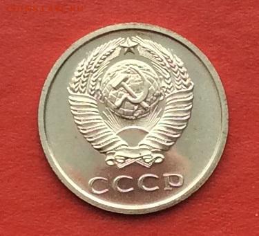 20 копеек 1969г наборная до 27.11.17г - 2017-11-25 12-32-49.JPG