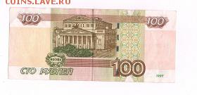 100 рублей УО 2019101 - опытные. До 30.11.2017г в 22:00 - 100 рублей0001.JPG