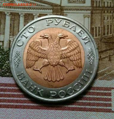 50 рублей 1993 г. СПМД перепутка. - IMG_20171126_203340