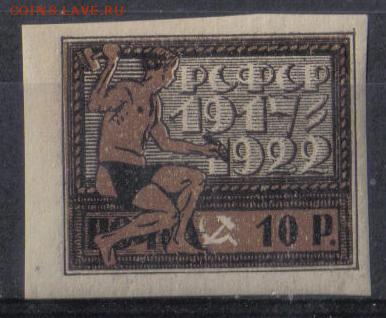 РСФСР 1922г 10 руб 5 лет ВОСР ЧБН до 28.11 22.00мск - РСФСР 1922г 10 руб 5 лет ВОСР ЧБН