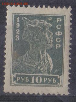 РСФСР 1923г 10 руб Стандарт ЧСН до 28.11 22.00мск - РСФСР 1923г 10 руб Стандарт ЧСН №1