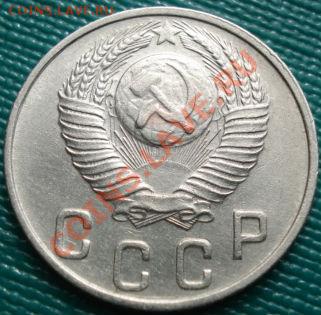 10 копеек 1948 (Федорин №99) до 22:30 22.03.11 МСК - DSC00694.JPG