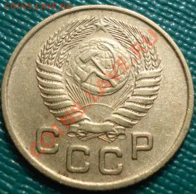 1 копейка 1953 (Федорин №116) до 22:30 22.03.11 МСК - DSC00606.JPG
