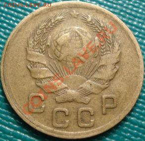 1 копейка 1935 новый тип до 22:30 22.03.11 МСК - DSC00655.JPG