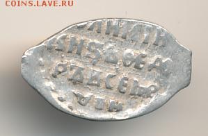 Копейка 1598-1605 Борис Годунов до 02.12.17 - #32-r