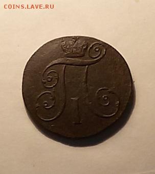 2 копейки 1800 КМ - пав2