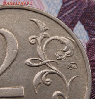 2 рубля 2001 ммд Гагарин шт. Г2 по Ю.К. до 02.12.2017 в 22 - DSC06944Б