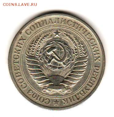 1 рубль 1968 г с 200 руб до 5.12.17 до 22:00 - 027