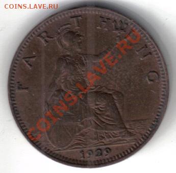 Великобритания 1 фартинг 1929 до 21.03 21.00мск - Великобритания 1 фартинг 1929-2