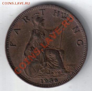 Великобритания 1 фартинг 1936 до 21.03 21.00мск - Великобритания 1 фартинг 1936-2