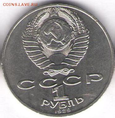 1 рубль Шевченко с рубля - Шевченко2