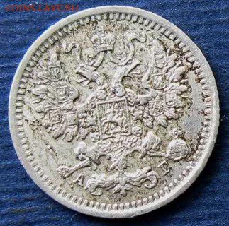 5 копеек 1888 г подлинность - 23OlwMR4ncE