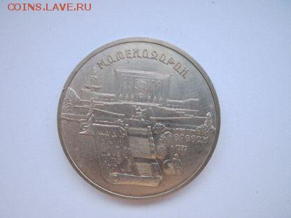5 рублей Матенадаран 4.12 в 22:30 - манед