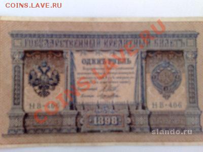денежки 1849 - 1867 - starinnye-dengi_32111446_1_F
