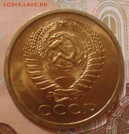 5 копеек 1972 года - мешковая  UNC - 2017-12-02 20.39.30-1