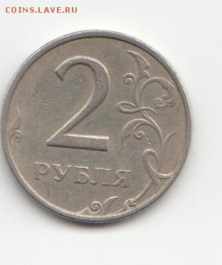 2 руб 1999 ММ и СПБ,1руб 1999 ММ и СПБ до 06.12.17 до 22-00 - IMG_0013