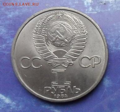 Юбилейка 1р. А С Попов. с 200р. - crop_175382251_p4vGm6