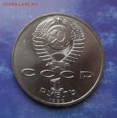 Юбилейка 1р. Г. Жуков.  с 200р. - crop_175382407_Ycy7