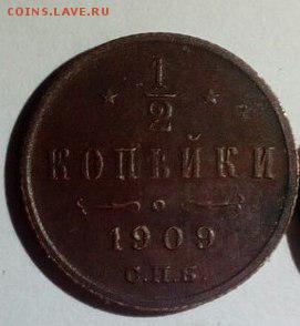 2 копейки 1909 год. Оценка - BDMdYVN69zU