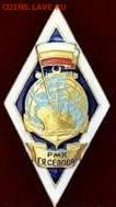 Куплю знак  РМК Г Я Седова фото прилагается - IMG_3619.JPG
