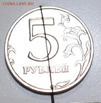 5 рублей 1998 год - DSC_0032.JPG