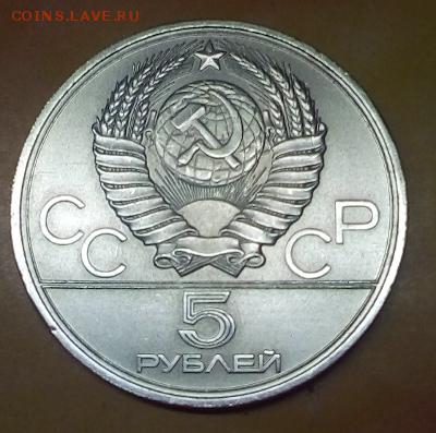 5руб. Ол.80 Бег,1978г, Ленинград,1977г - 20171206_120804