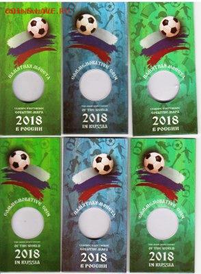 Куплю под 25р. Футбол альбомчики (см. вложение) - Альбом